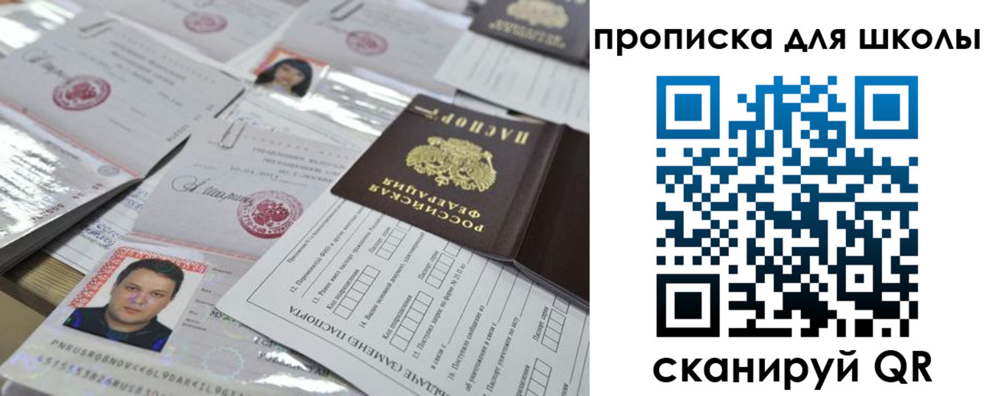 временная регистрация для всех в Алексине