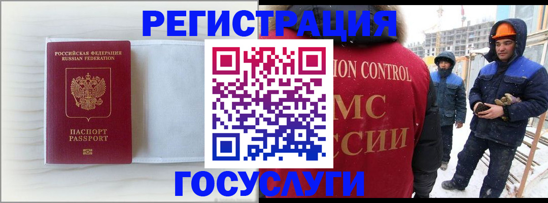 прописка регистрация в Алексине