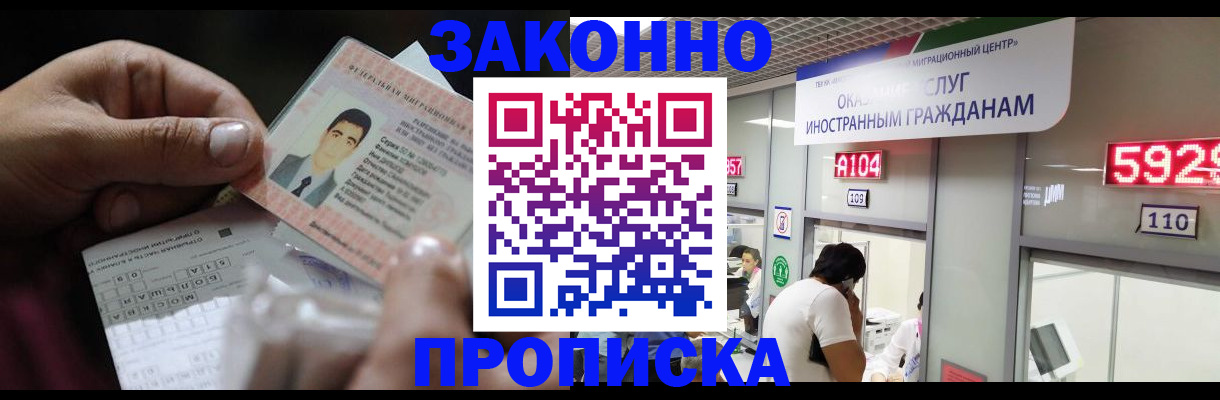 временная регистрация надежно в Алексине