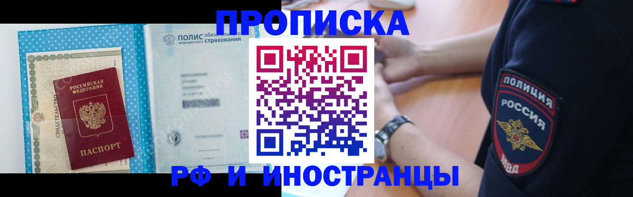 временная регистрация 2025 в Алексине