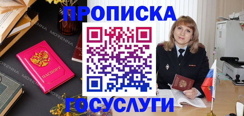 прописка гарантия в Алексине