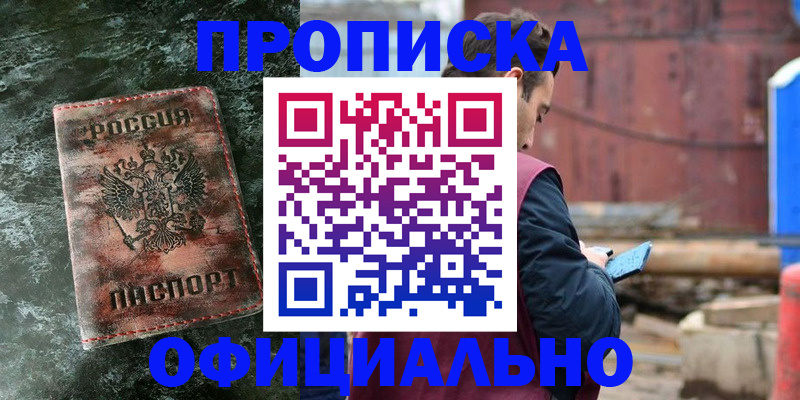 временная регистрация 2025 в Алексине