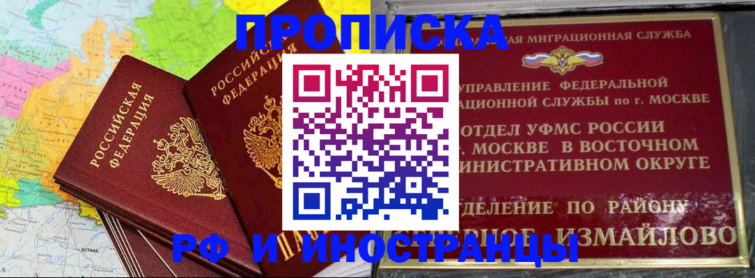 временная регистрация законно в Алексине